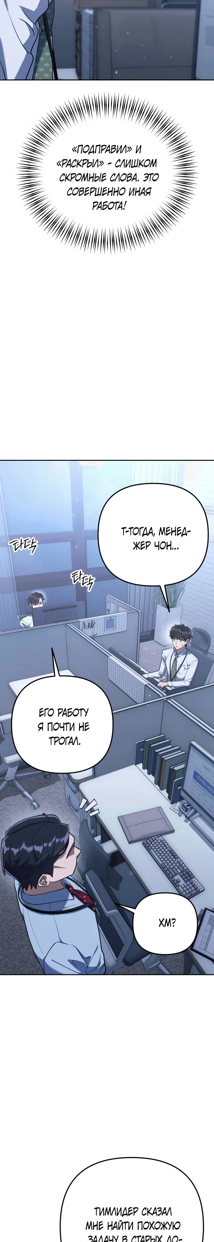 Read Гений ненавидит переработки RU Manga Online
