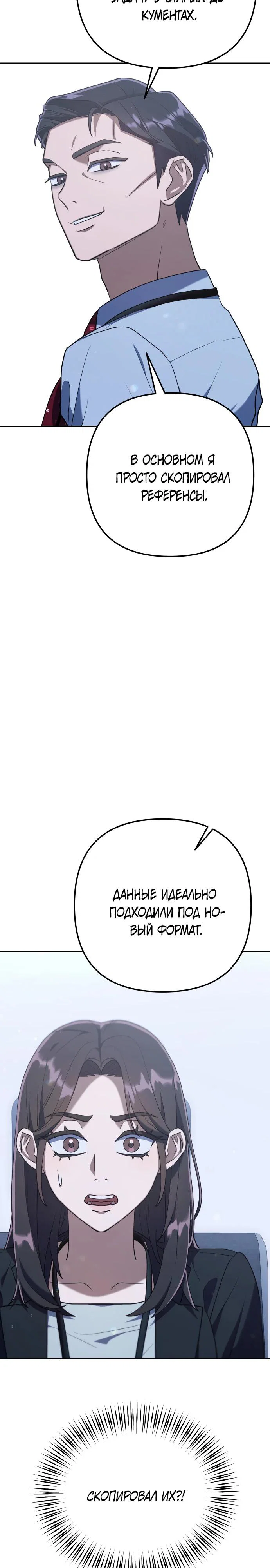 Read Гений ненавидит переработки RU Manga Online