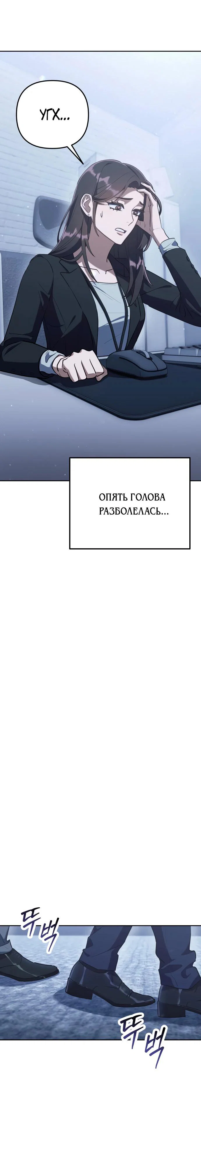Read Гений ненавидит переработки RU Manga Online