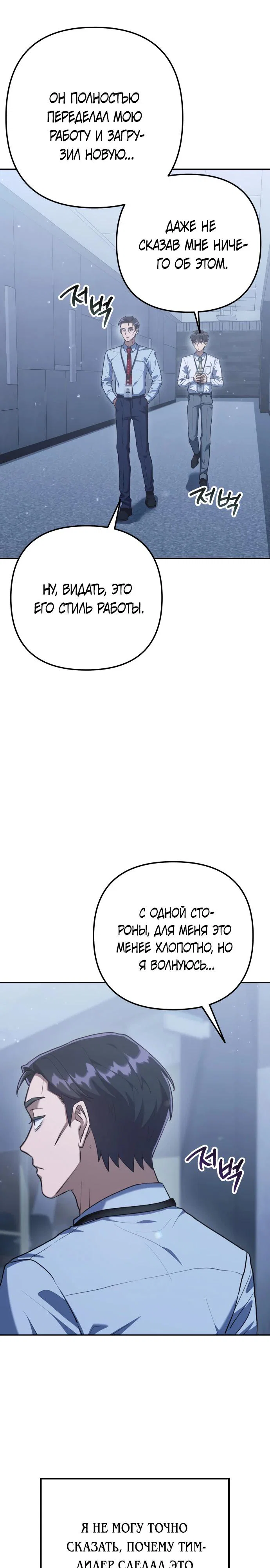 Read Гений ненавидит переработки RU Manga Online