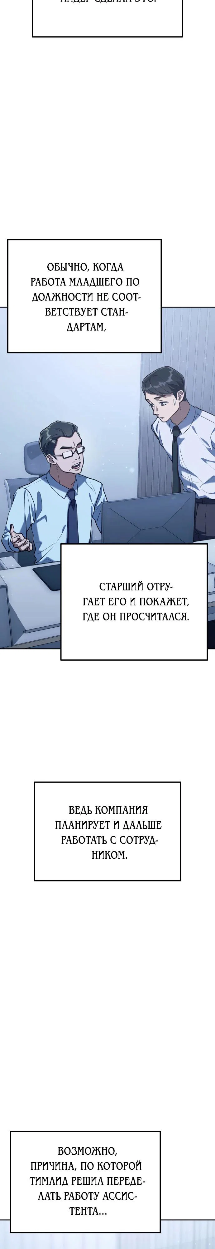 Read Гений ненавидит переработки RU Manga Online