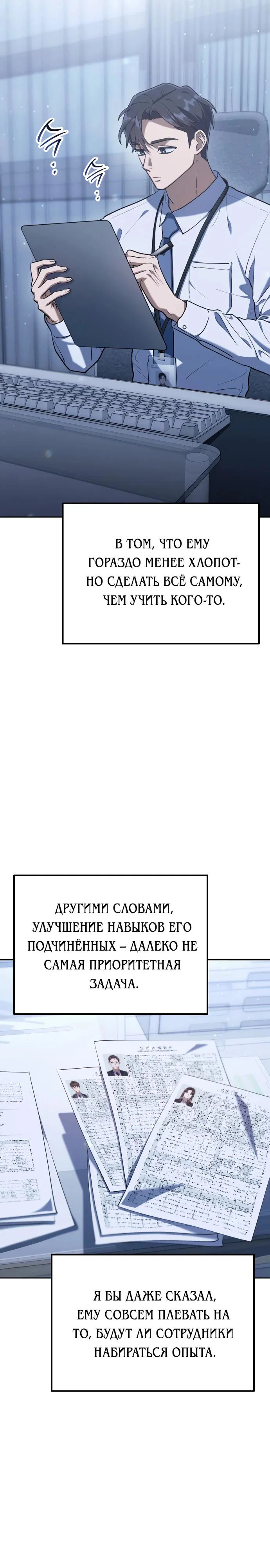 Read Гений ненавидит переработки RU Manga Online