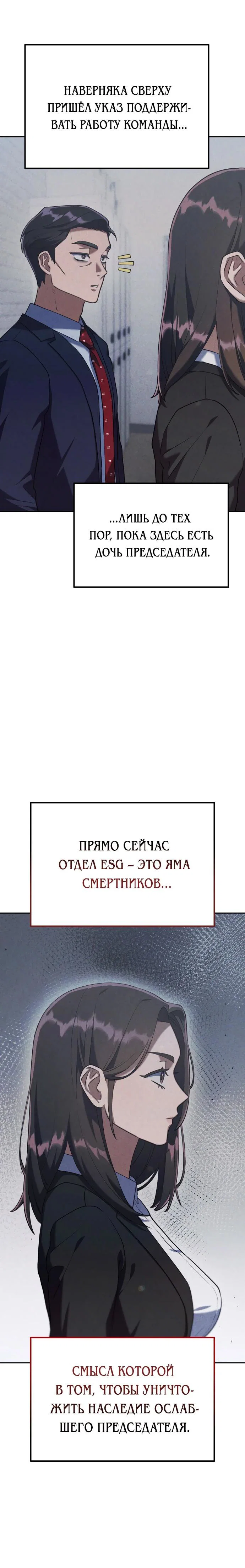 Read Гений ненавидит переработки RU Manga Online
