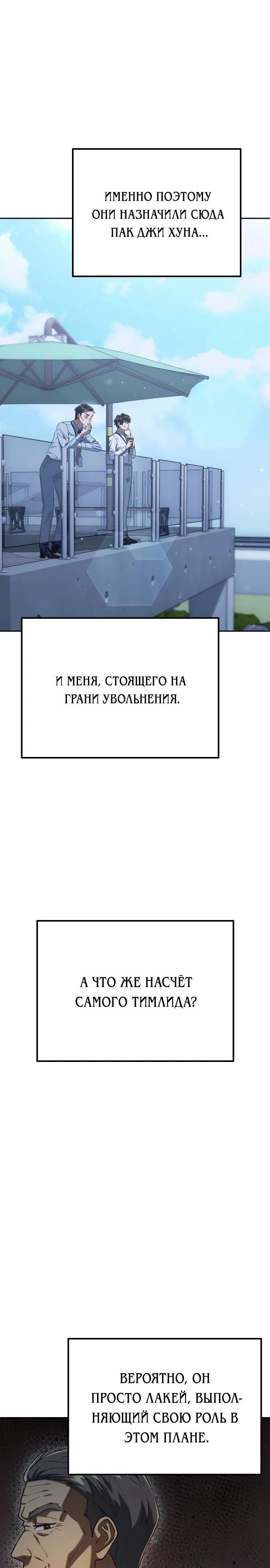 Read Гений ненавидит переработки RU Manga Online
