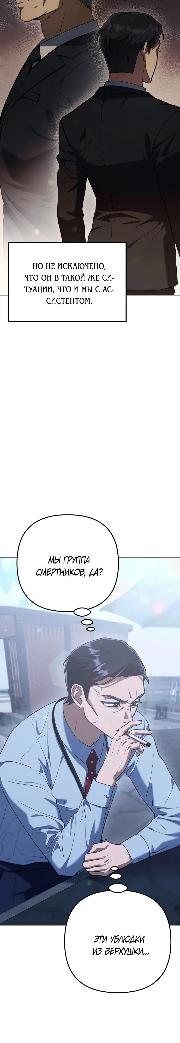 Read Гений ненавидит переработки RU Manga Online