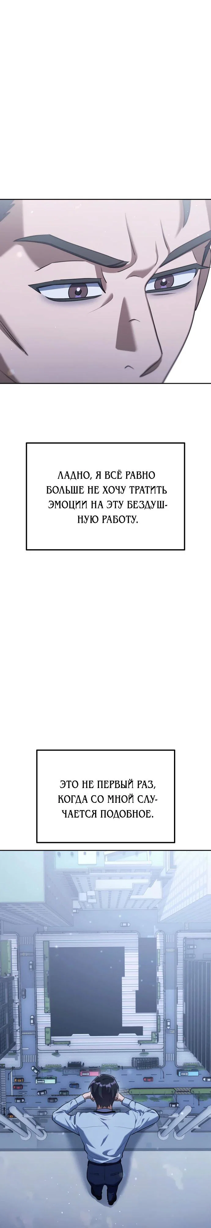 Read Гений ненавидит переработки RU Manga Online