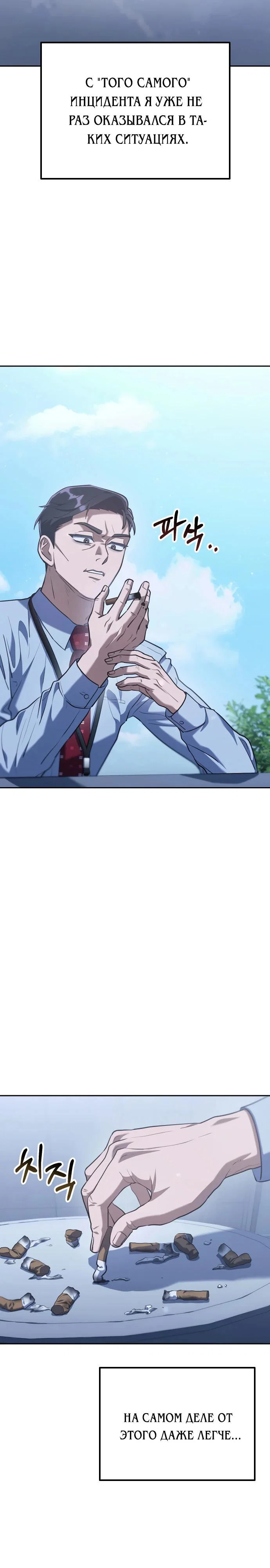 Read Гений ненавидит переработки RU Manga Online