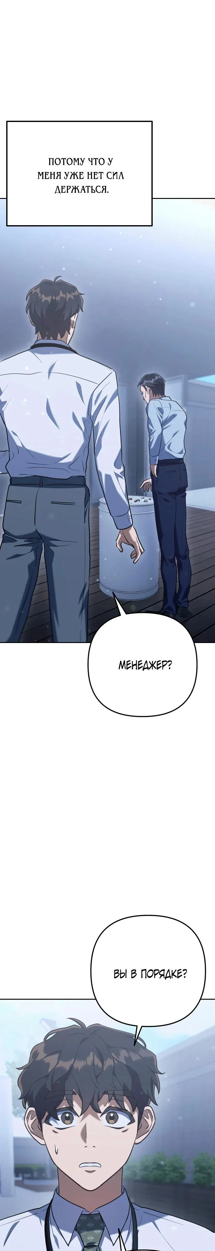 Read Гений ненавидит переработки RU Manga Online