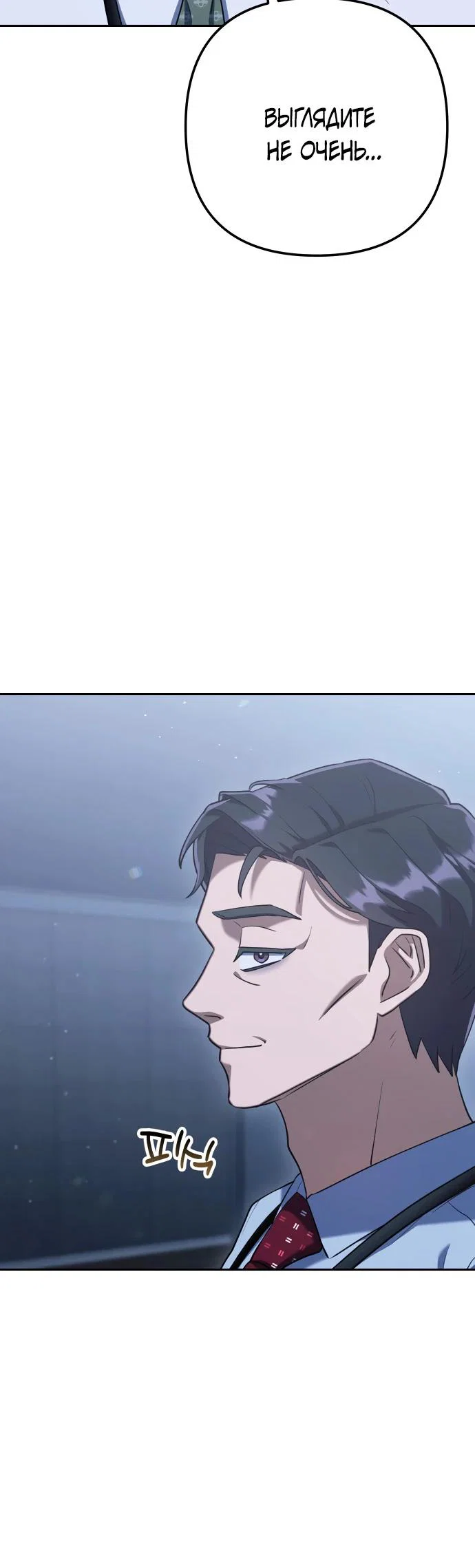 Read Гений ненавидит переработки RU Manga Online