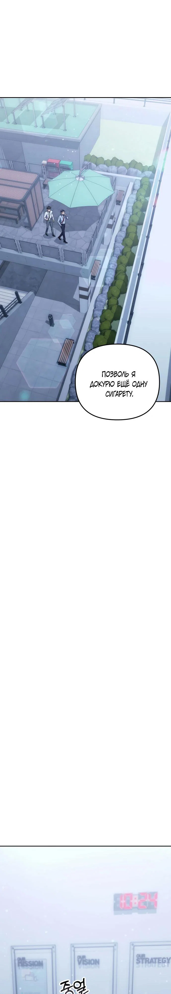 Read Гений ненавидит переработки RU Manga Online