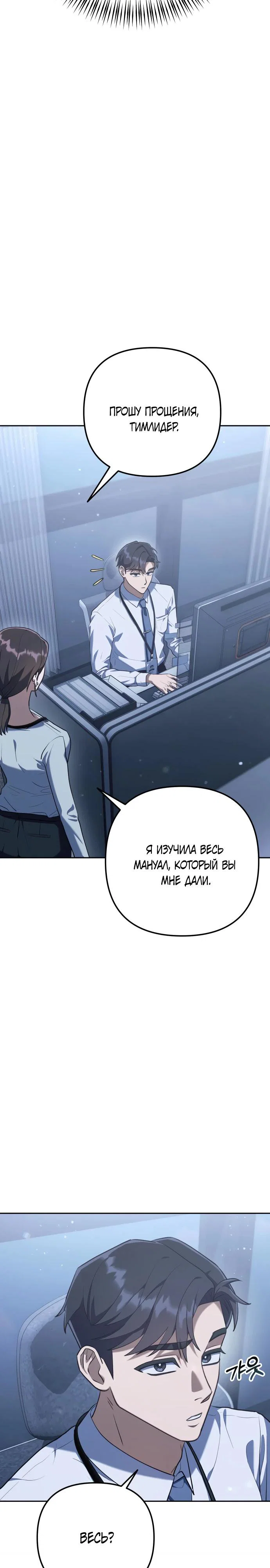 Read Гений ненавидит переработки RU Manga Online