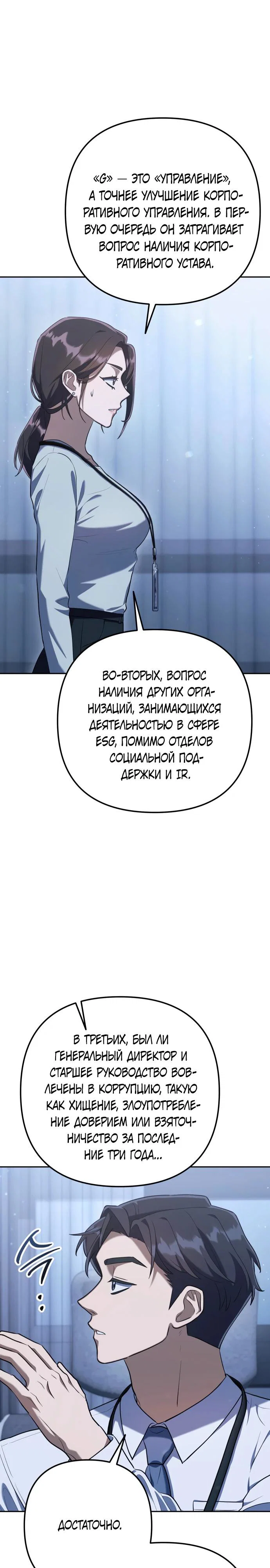 Read Гений ненавидит переработки RU Manga Online