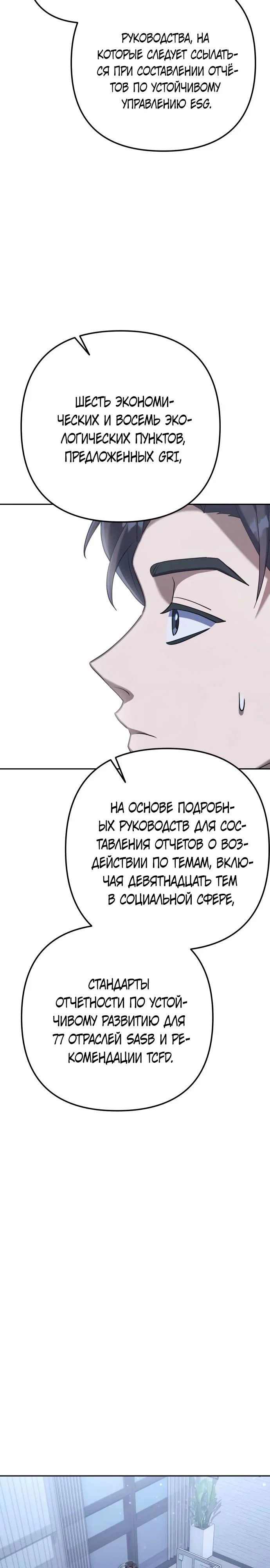 Read Гений ненавидит переработки RU Manga Online