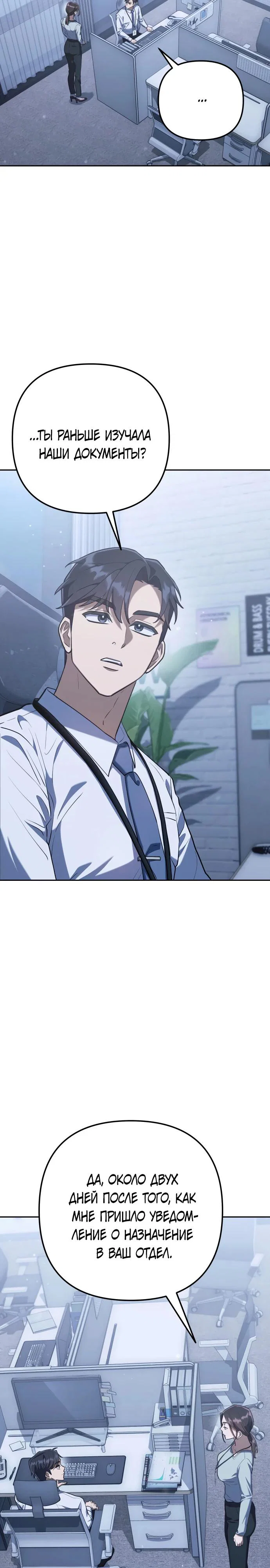Read Гений ненавидит переработки RU Manga Online