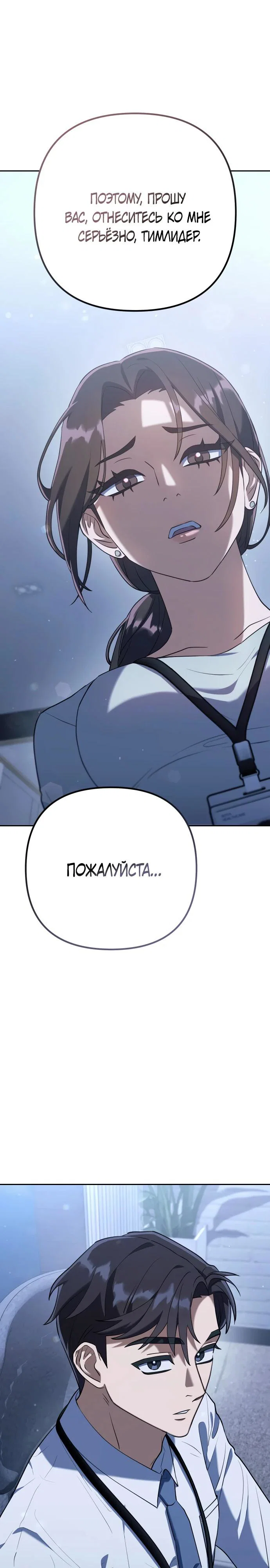 Read Гений ненавидит переработки RU Manga Online
