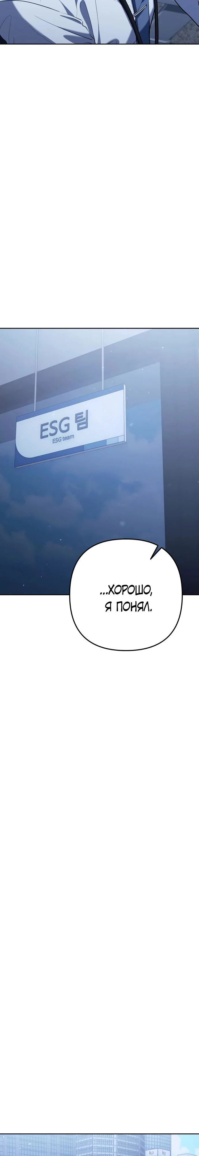 Read Гений ненавидит переработки RU Manga Online