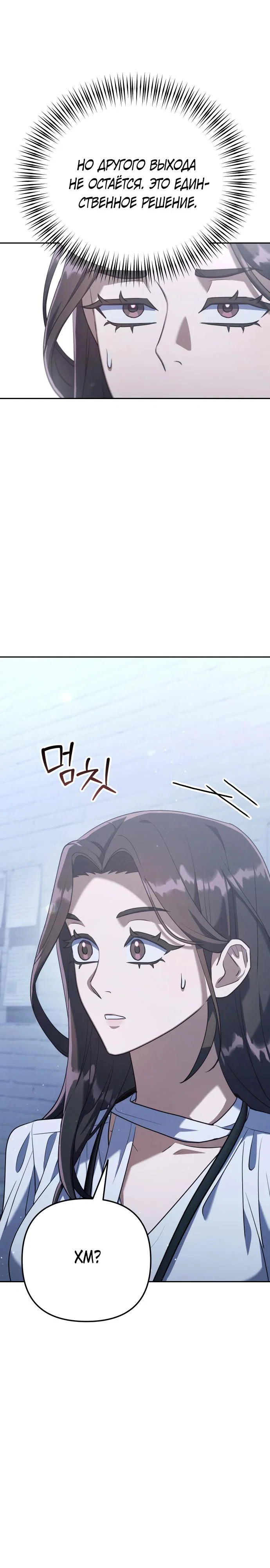 Read Гений ненавидит переработки RU Manga Online