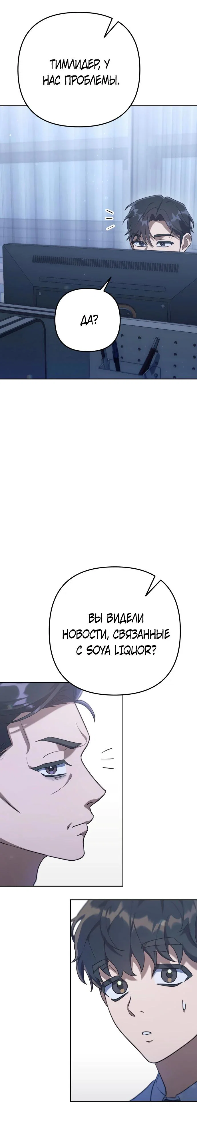 Read Гений ненавидит переработки RU Manga Online