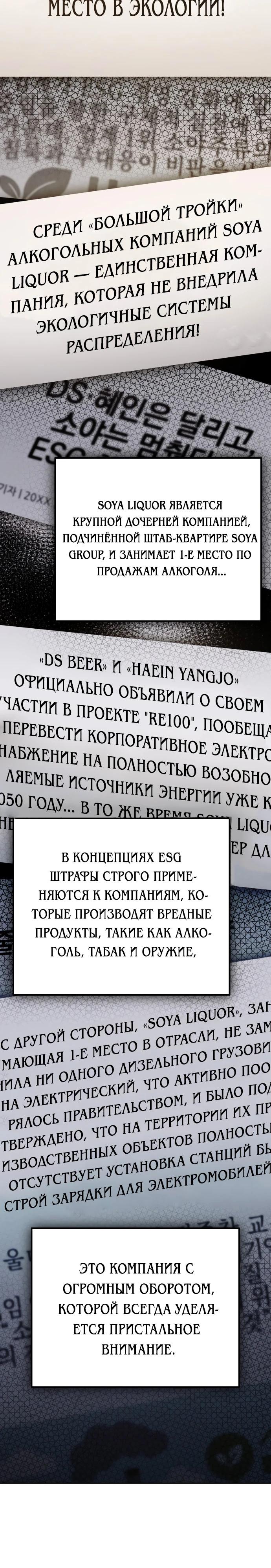 Read Гений ненавидит переработки RU Manga Online