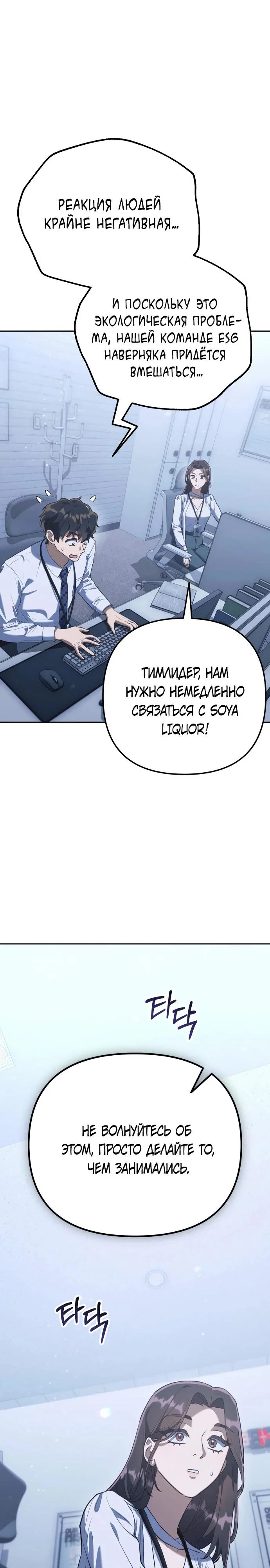 Read Гений ненавидит переработки RU Manga Online