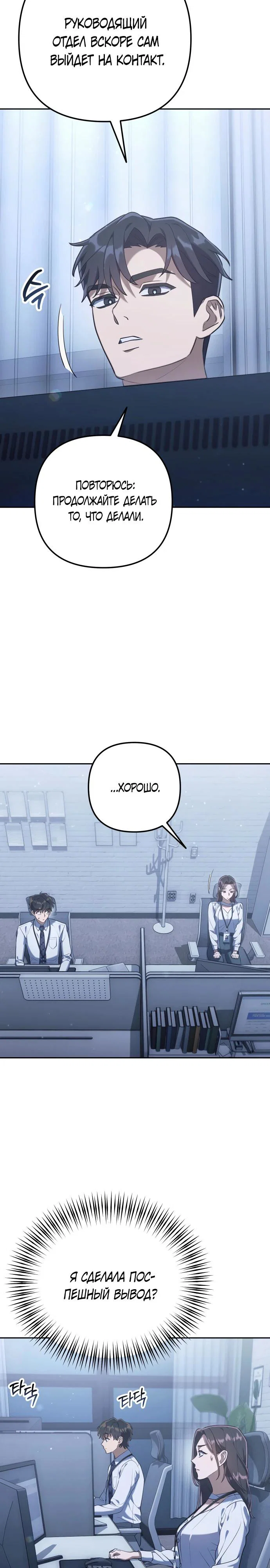 Read Гений ненавидит переработки RU Manga Online