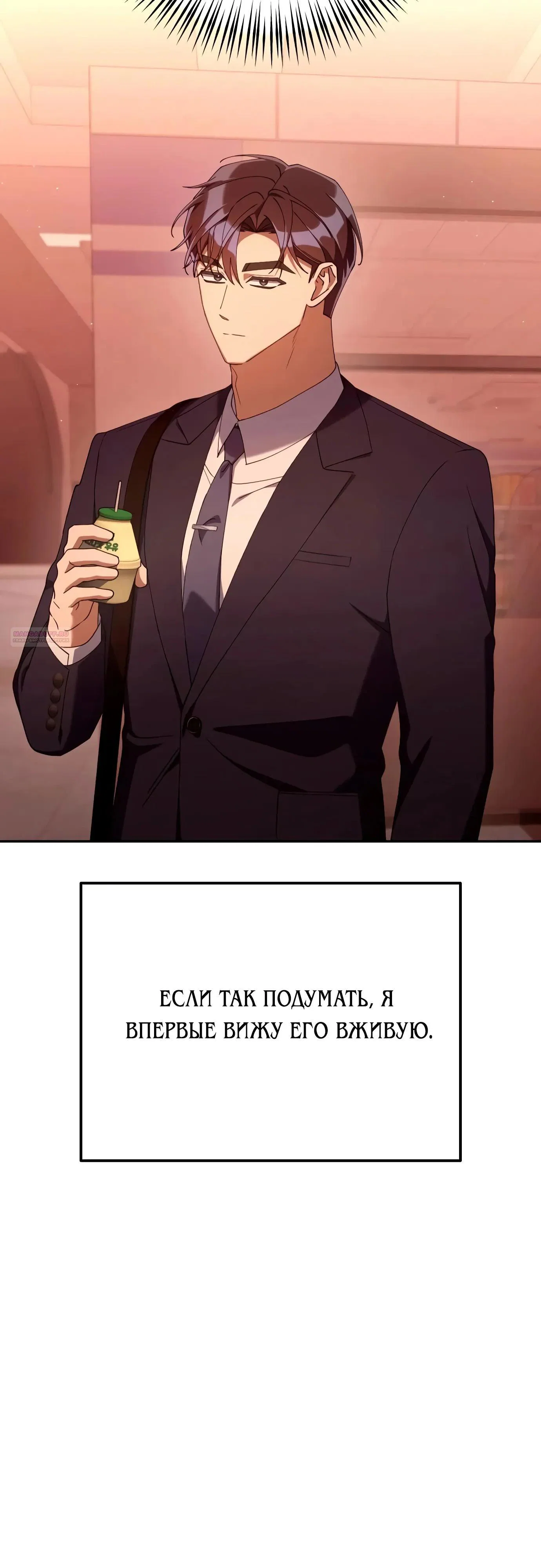 Read Гений ненавидит переработки RU Manga Online