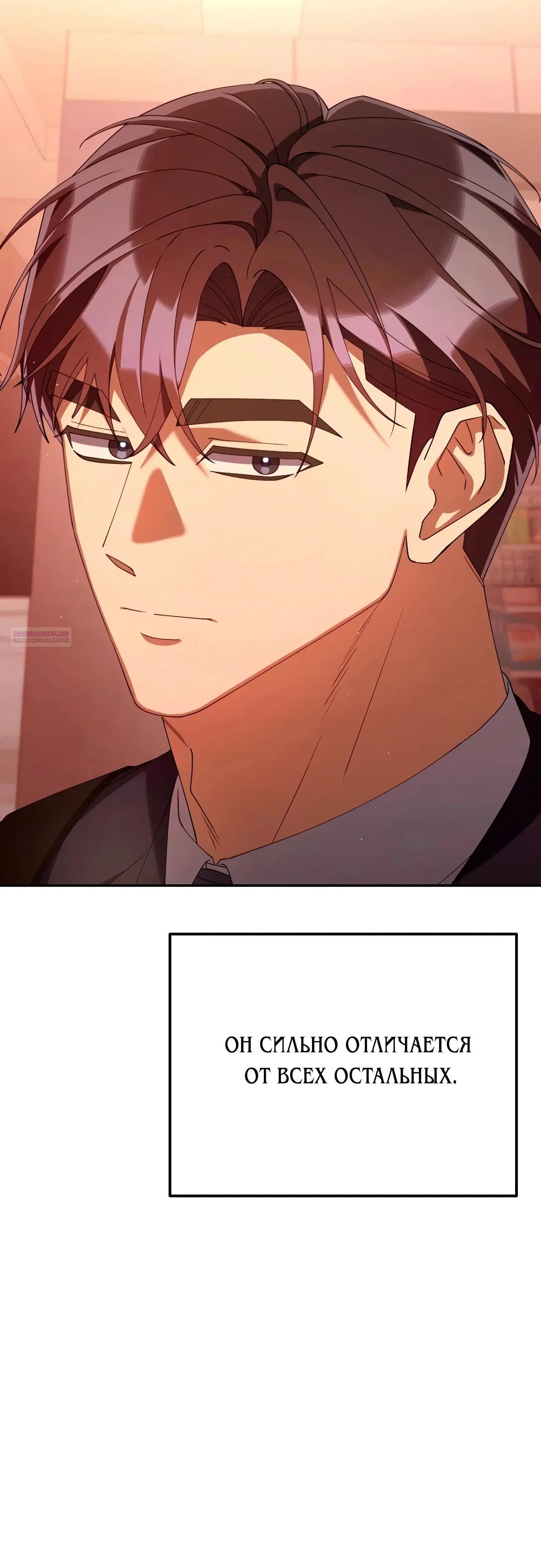 Read Гений ненавидит переработки RU Manga Online