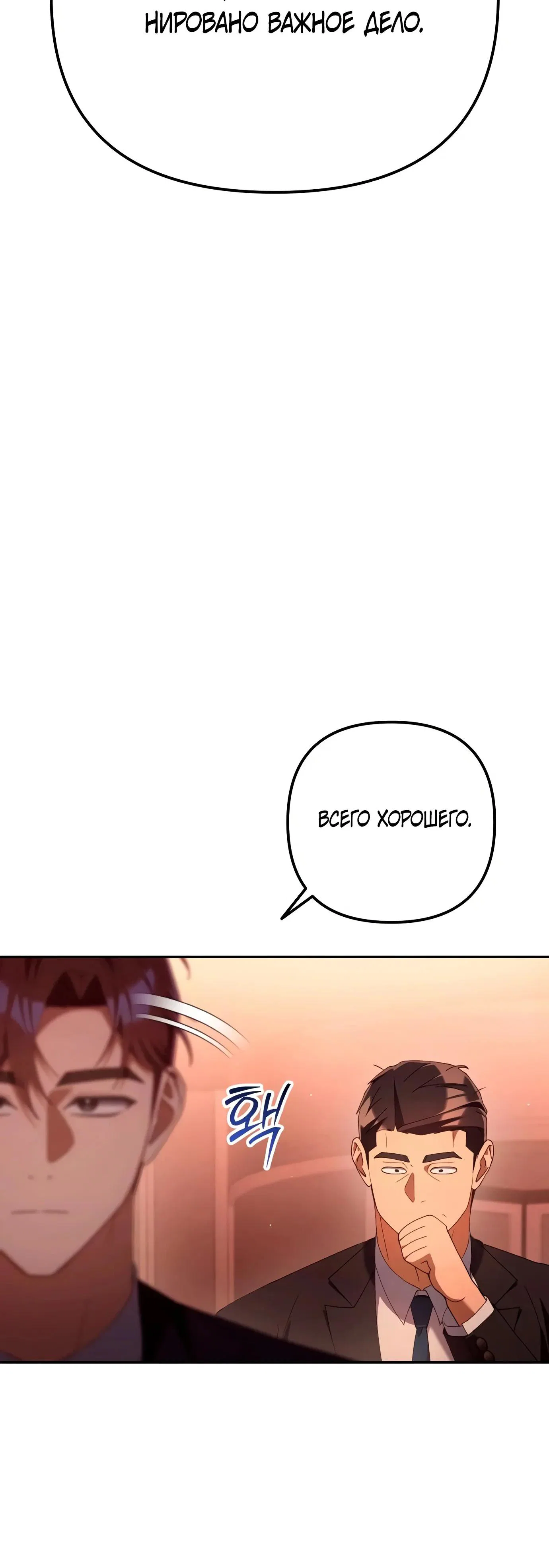 Read Гений ненавидит переработки RU Manga Online