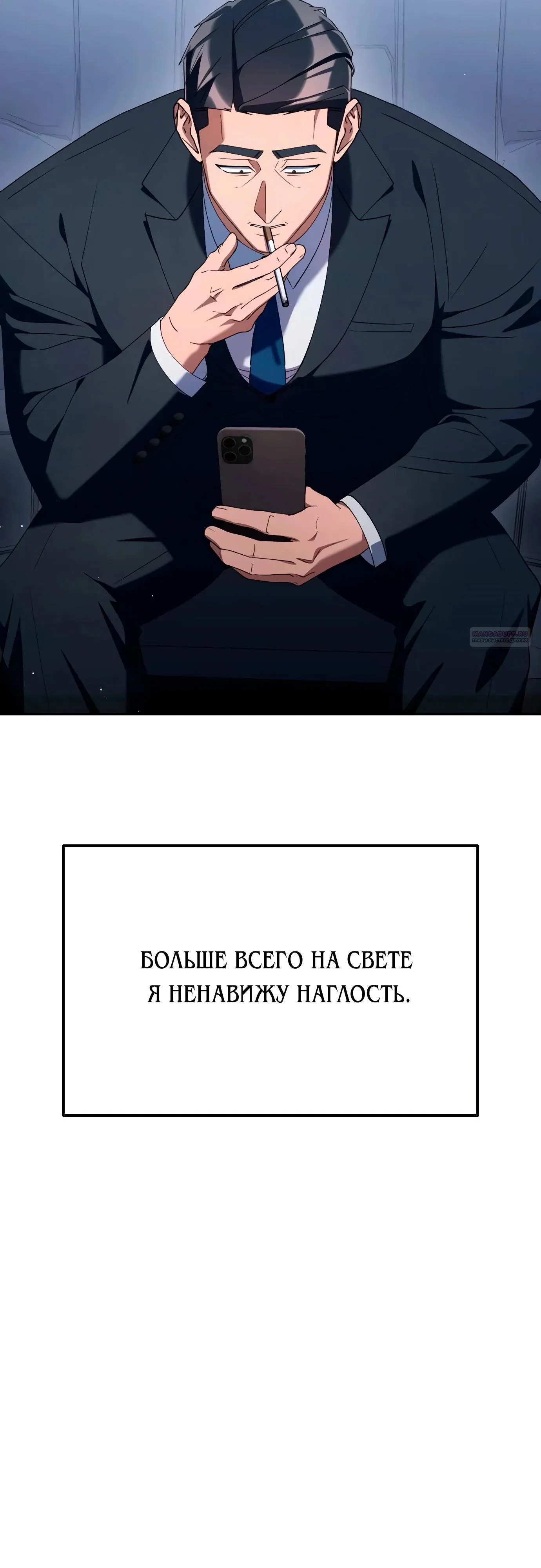 Read Гений ненавидит переработки RU Manga Online