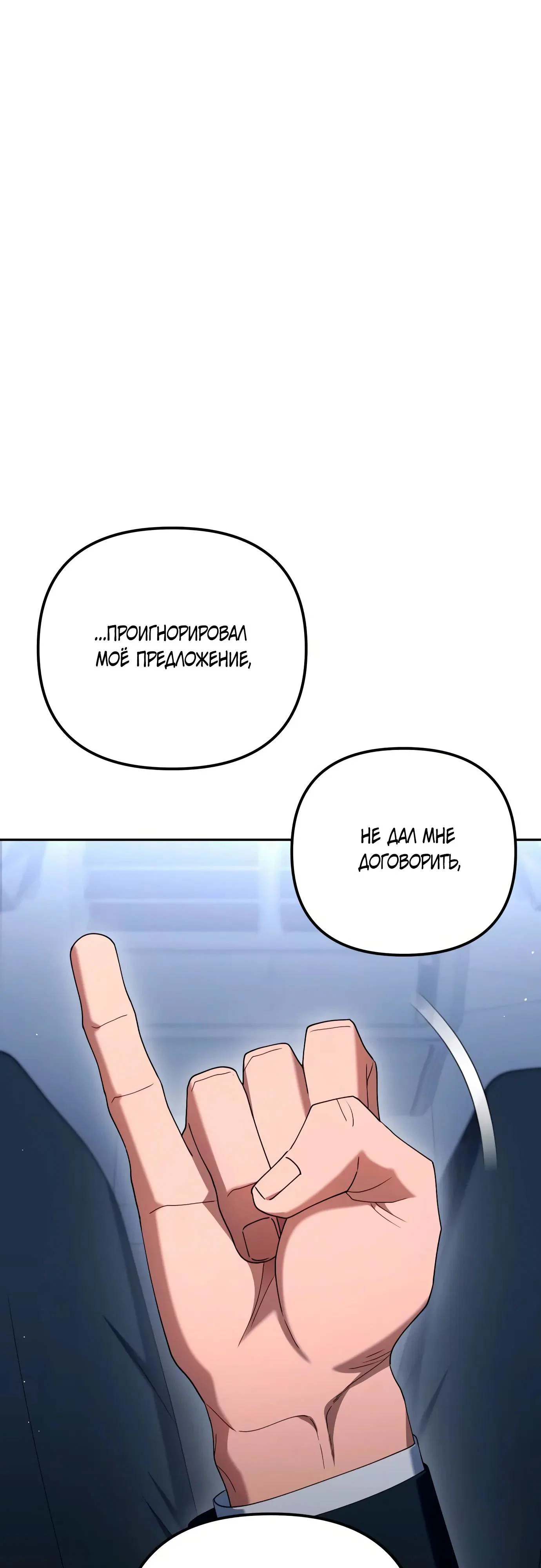 Read Гений ненавидит переработки RU Manga Online