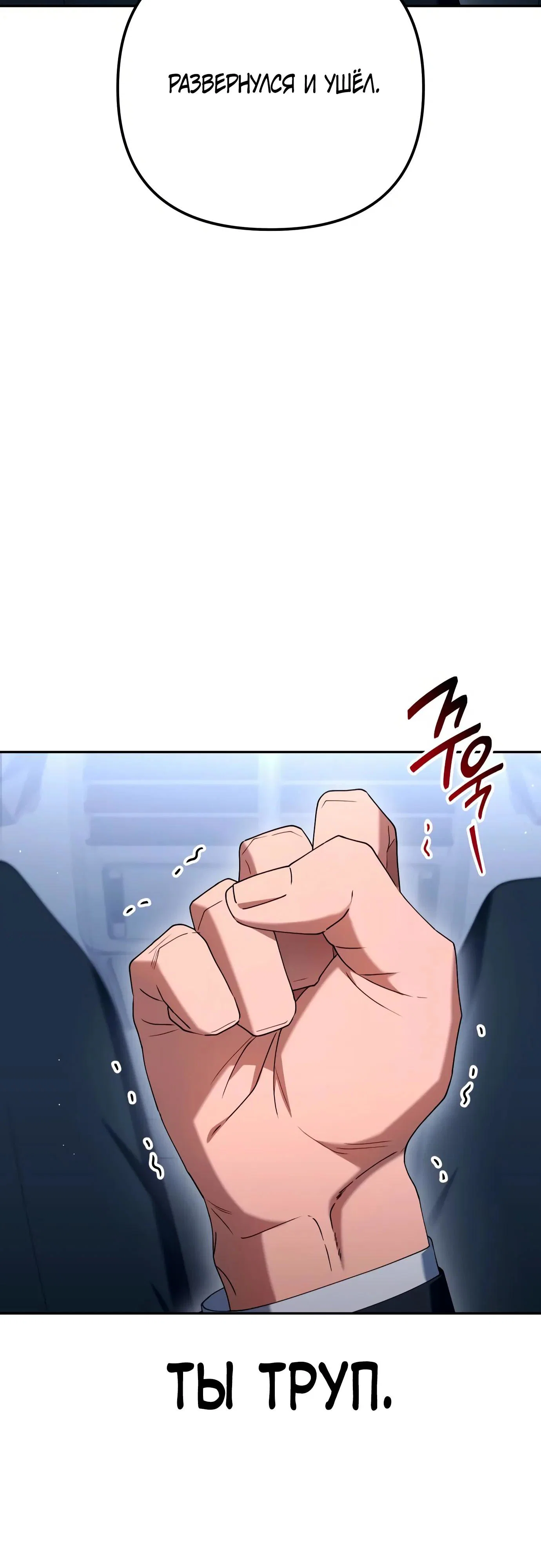 Read Гений ненавидит переработки RU Manga Online
