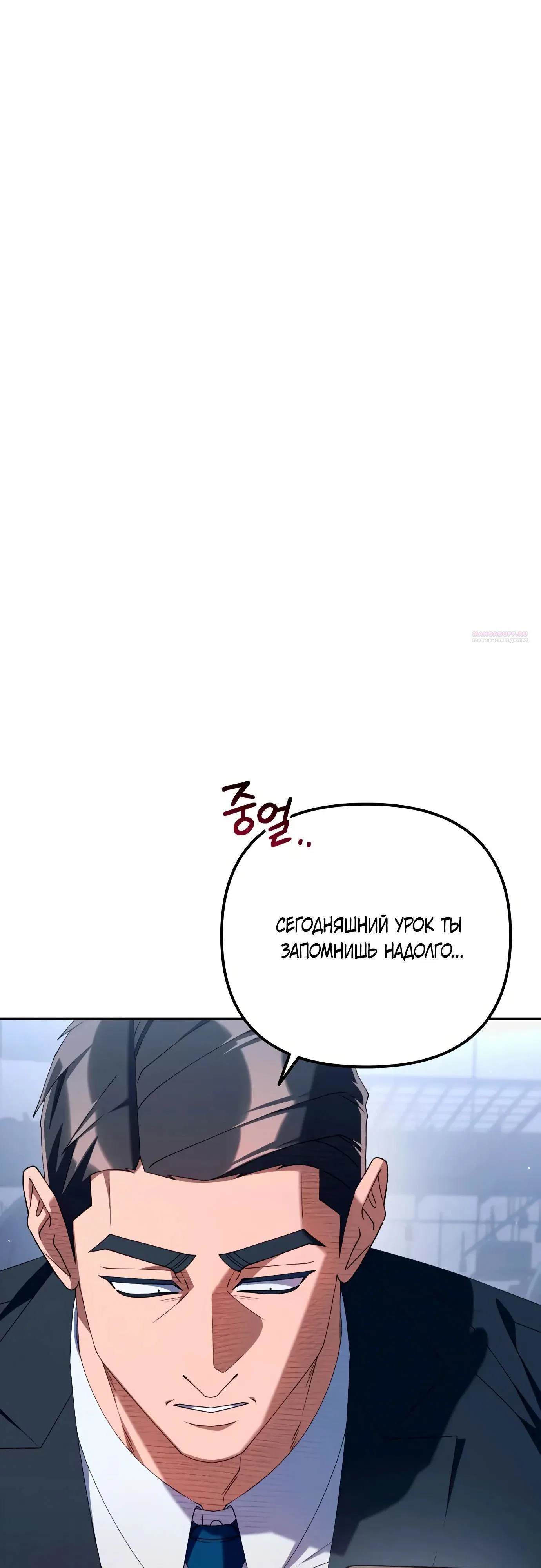 Read Гений ненавидит переработки RU Manga Online
