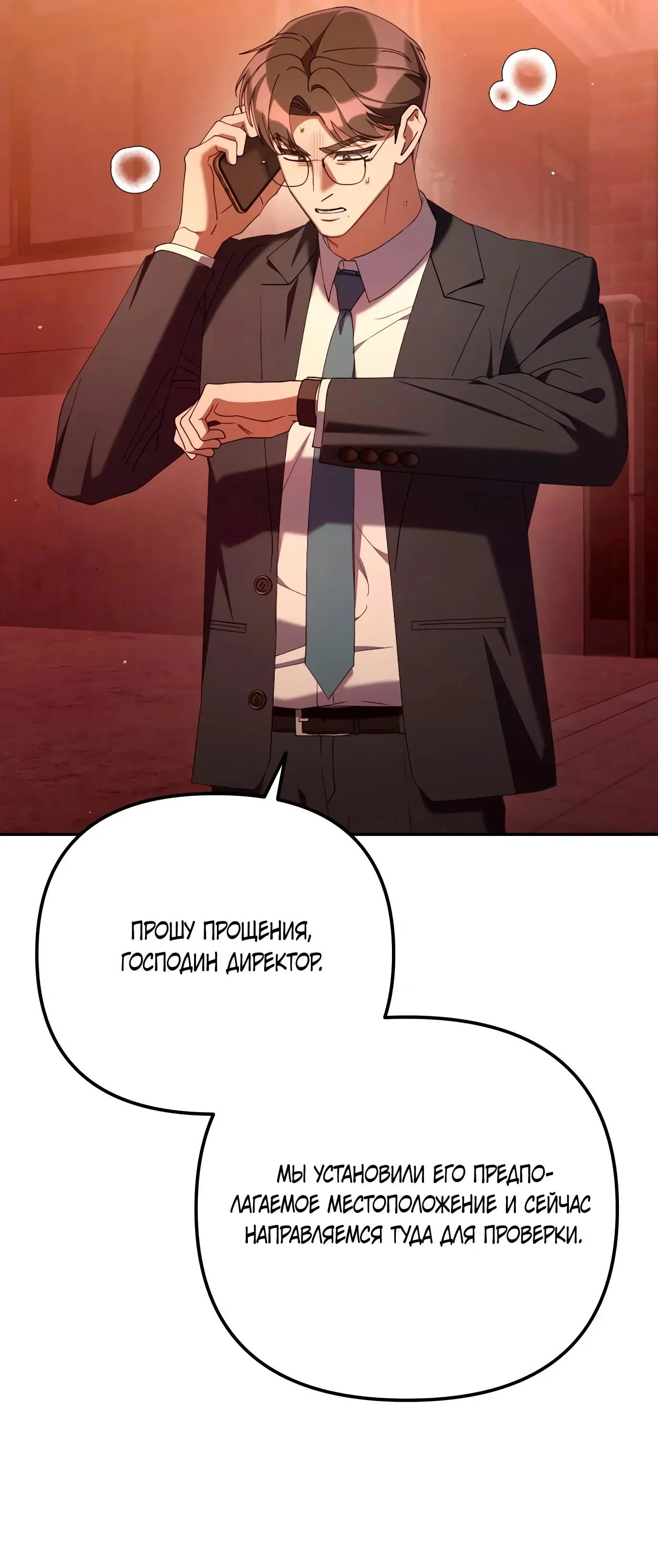 Read Гений ненавидит переработки RU Manga Online
