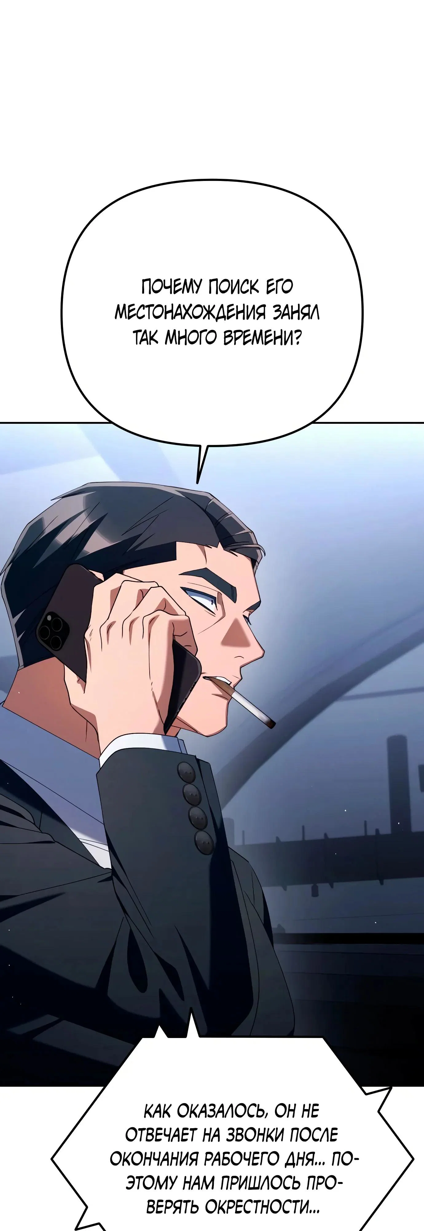 Read Гений ненавидит переработки RU Manga Online