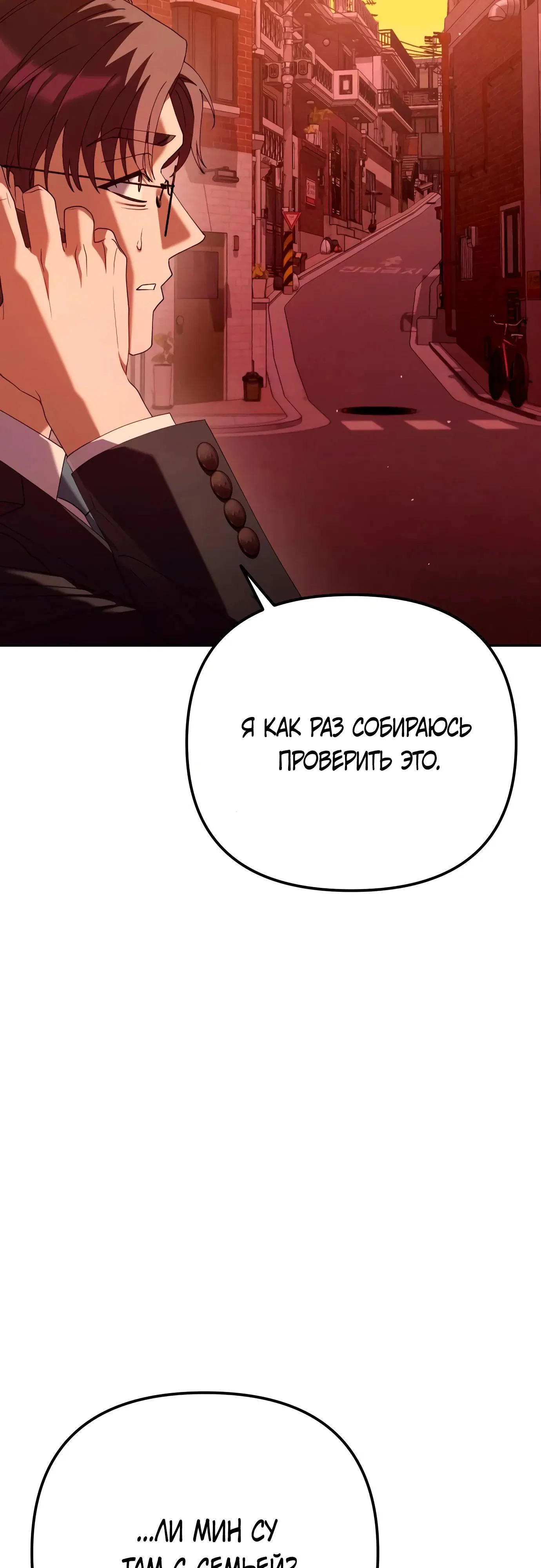 Read Гений ненавидит переработки RU Manga Online