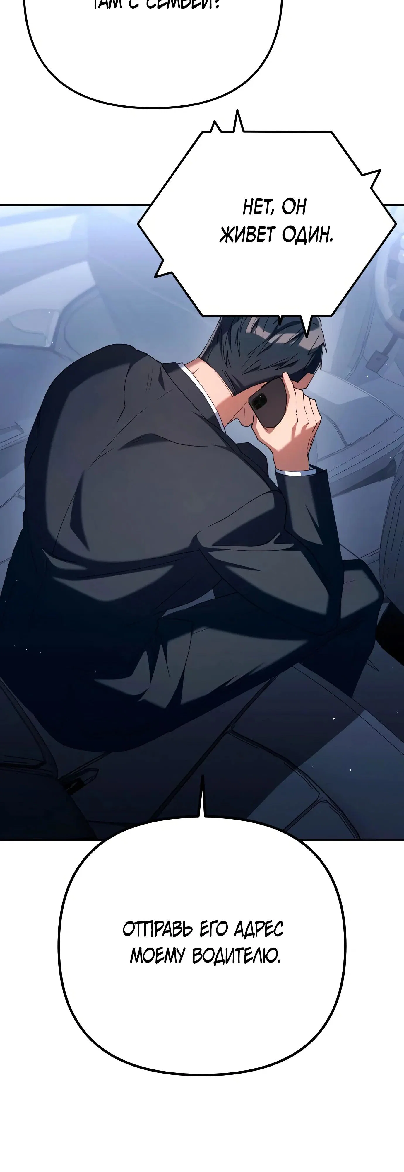 Read Гений ненавидит переработки RU Manga Online