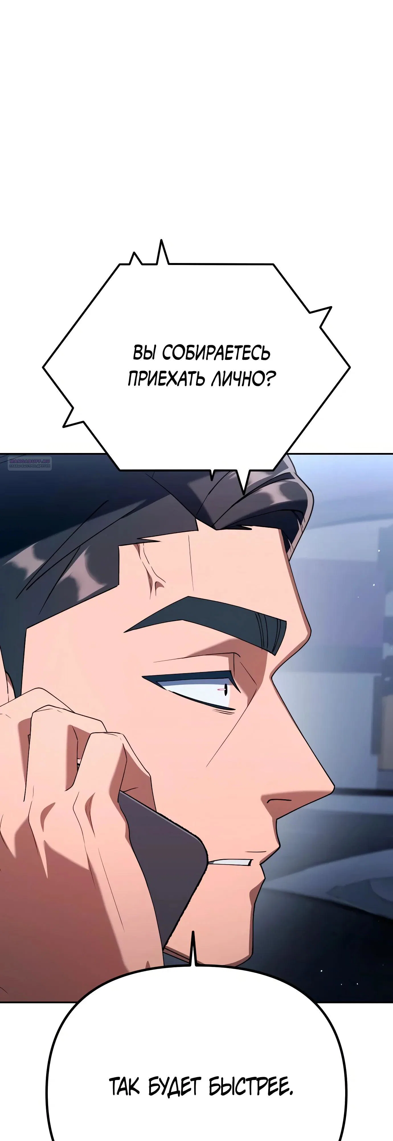 Read Гений ненавидит переработки RU Manga Online