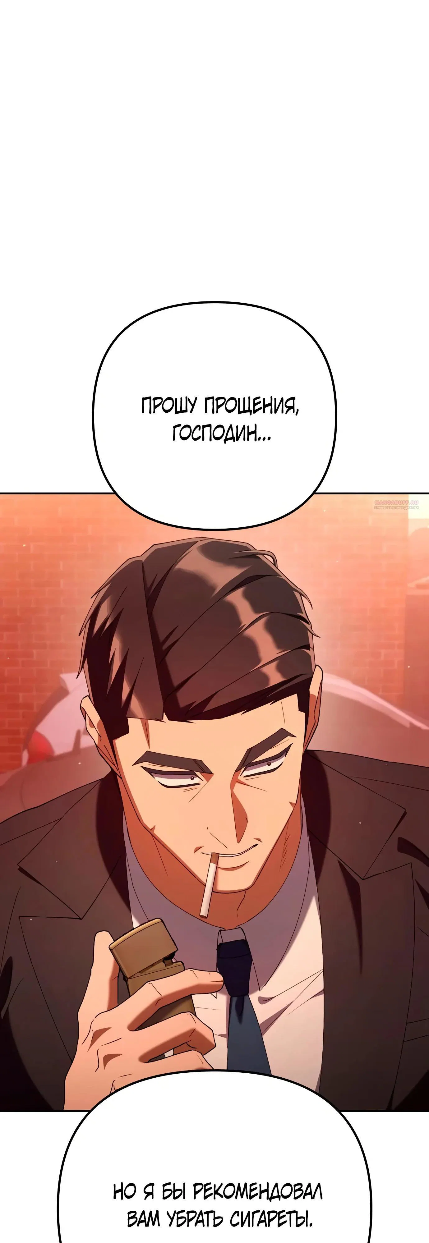 Read Гений ненавидит переработки RU Manga Online