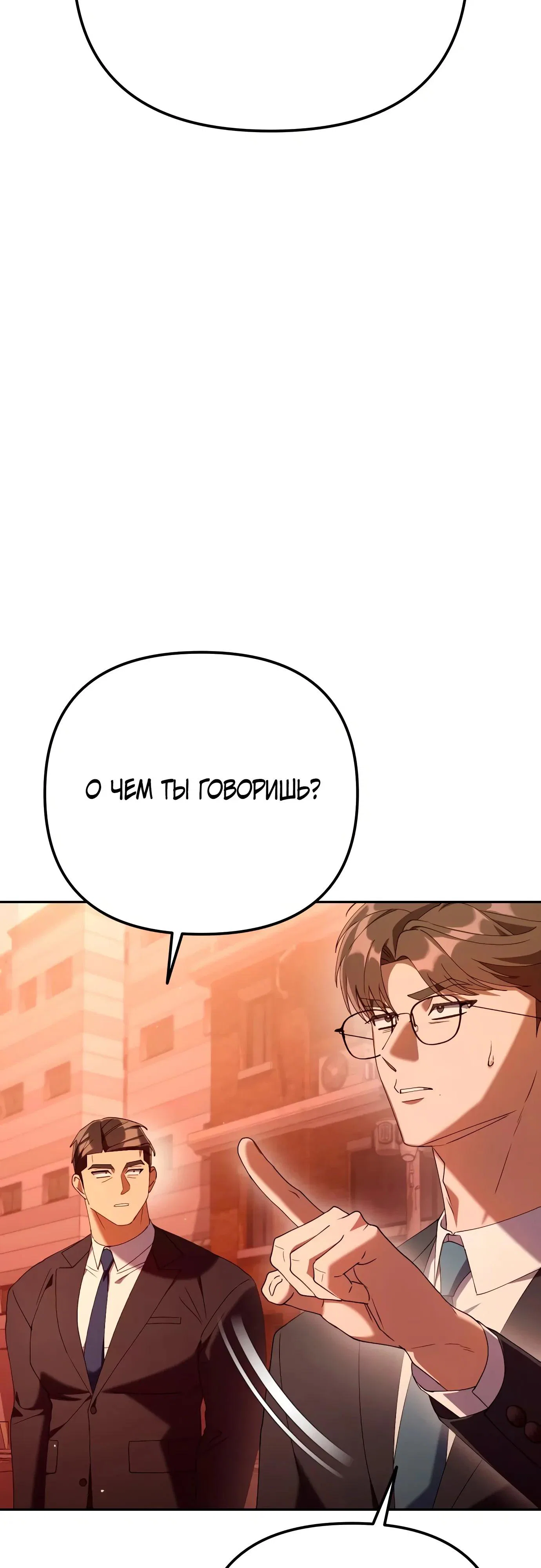 Read Гений ненавидит переработки RU Manga Online