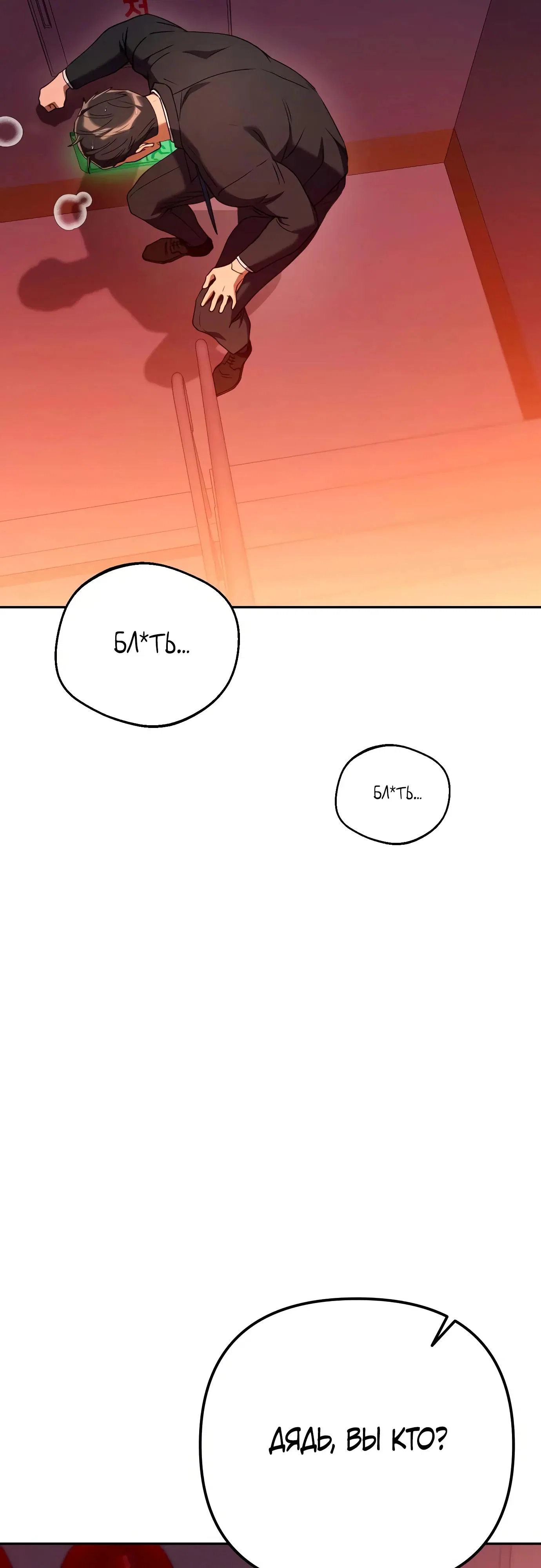 Read Гений ненавидит переработки RU Manga Online