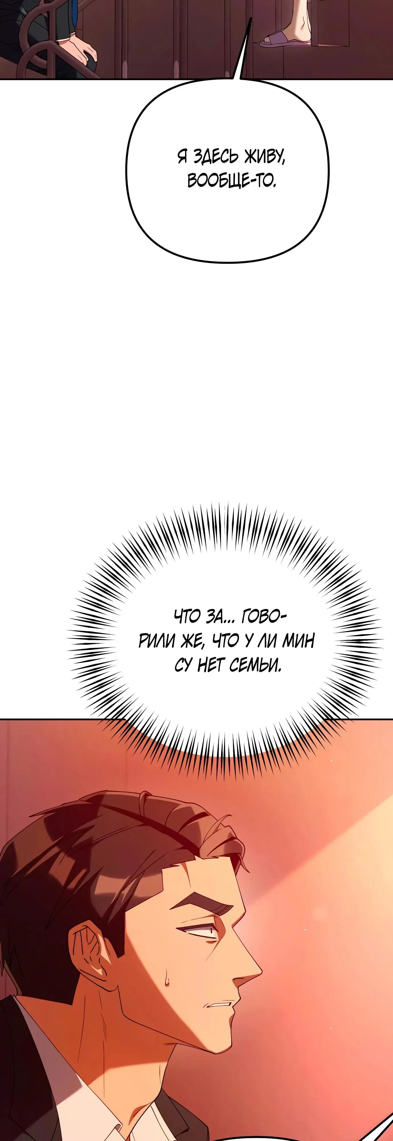 Read Гений ненавидит переработки RU Manga Online