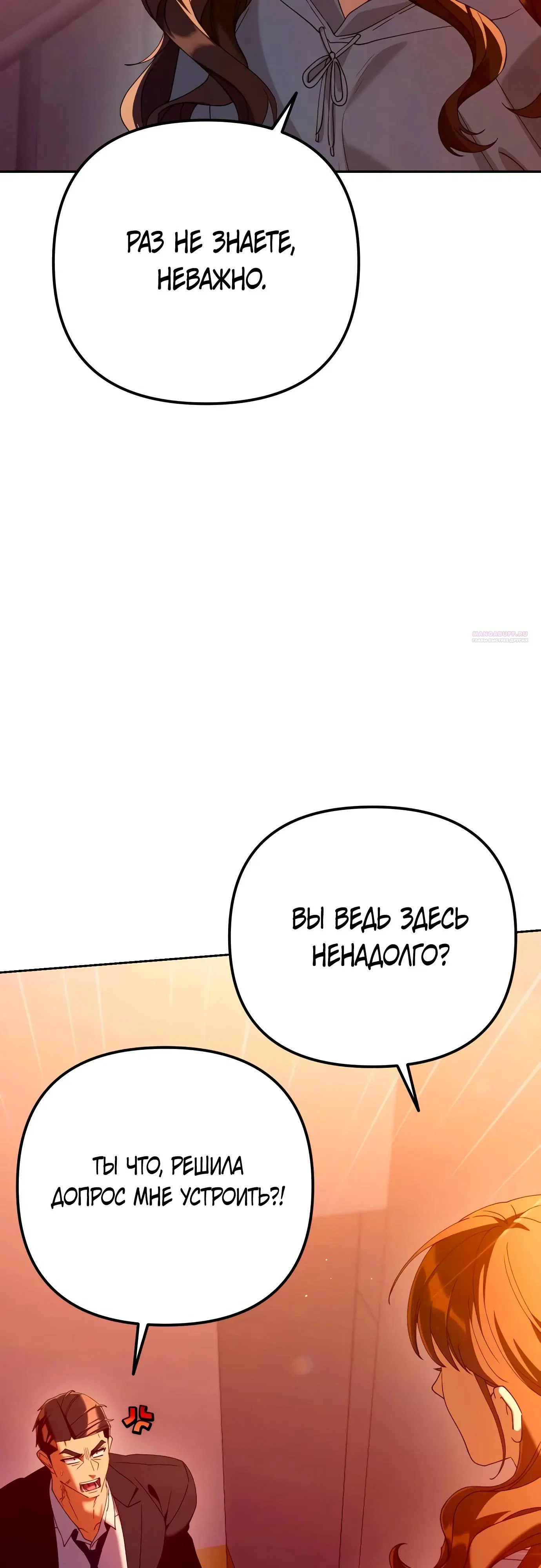 Read Гений ненавидит переработки RU Manga Online