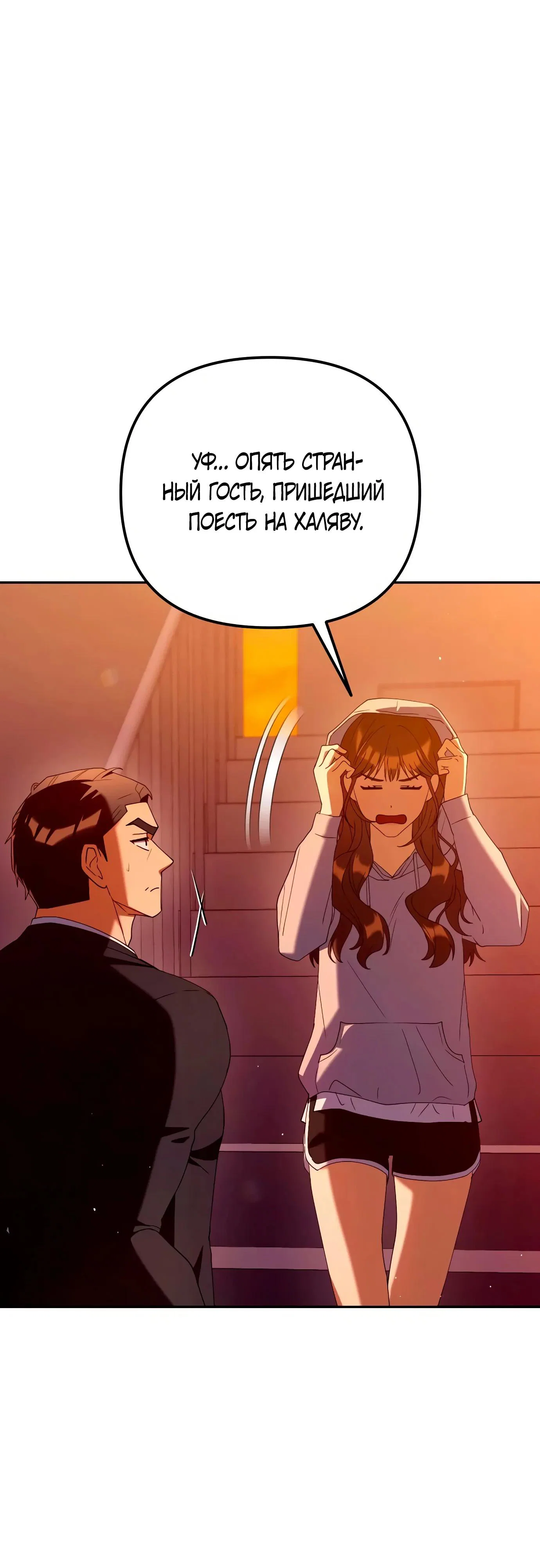 Read Гений ненавидит переработки RU Manga Online