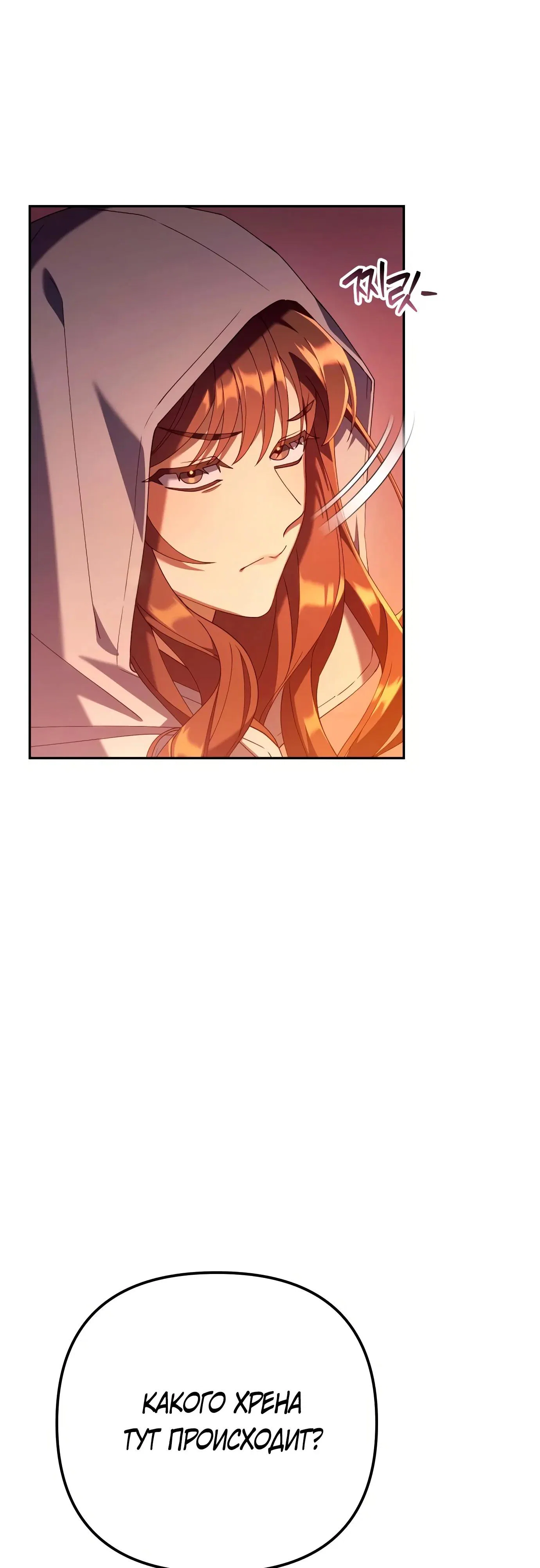 Read Гений ненавидит переработки RU Manga Online