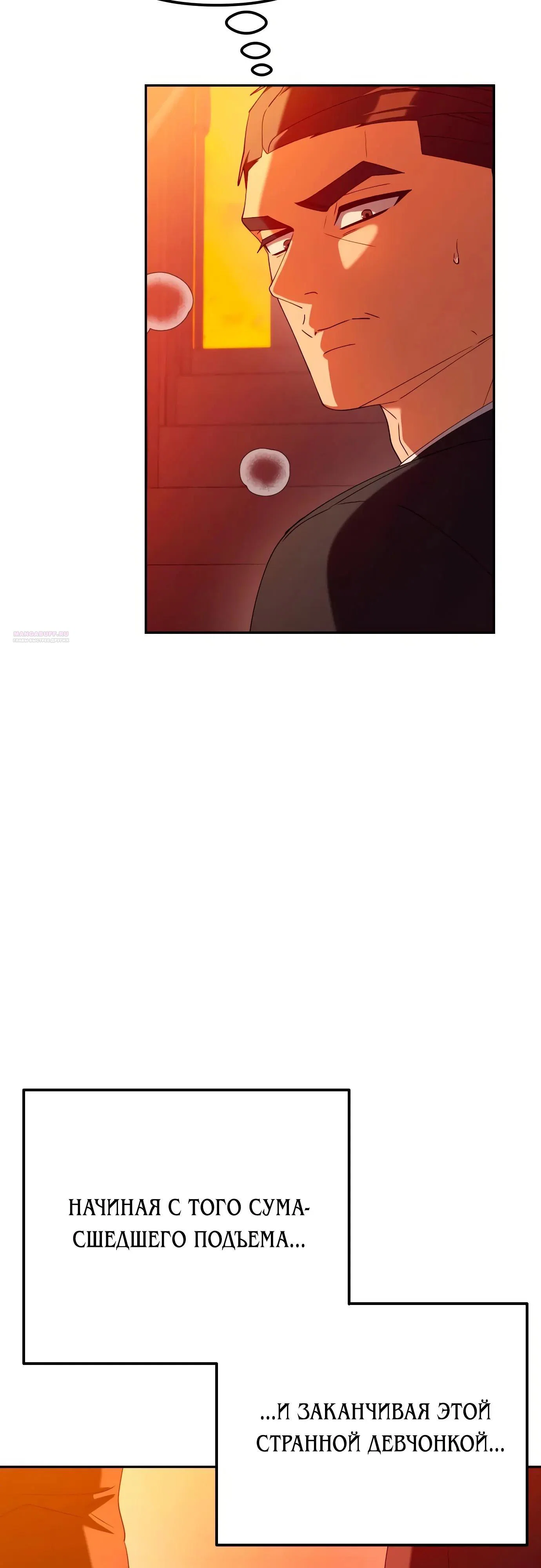 Read Гений ненавидит переработки RU Manga Online