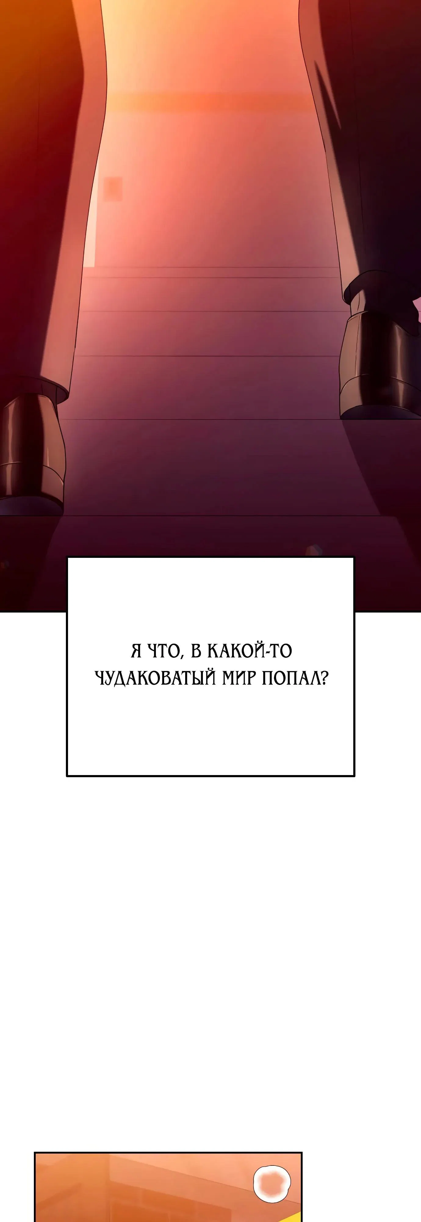 Read Гений ненавидит переработки RU Manga Online