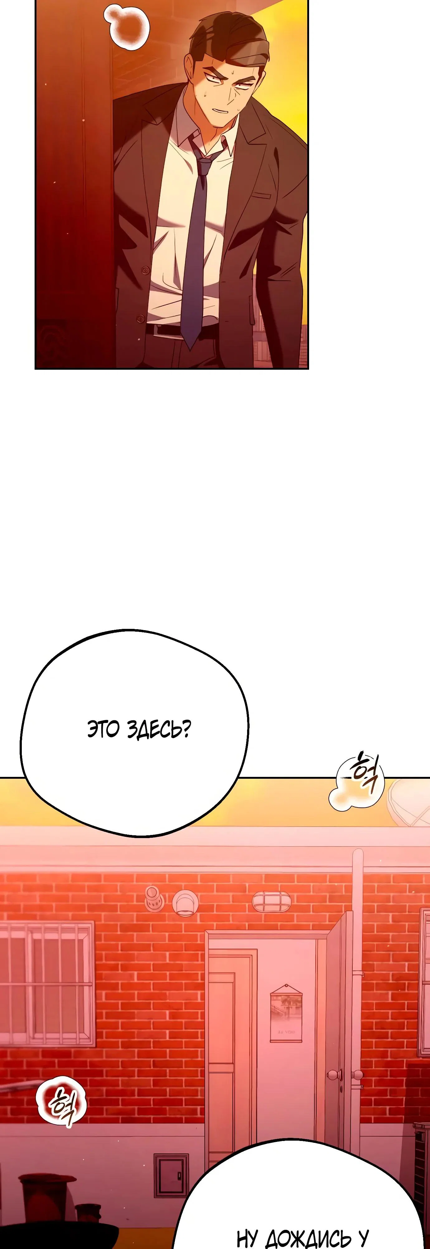 Read Гений ненавидит переработки RU Manga Online