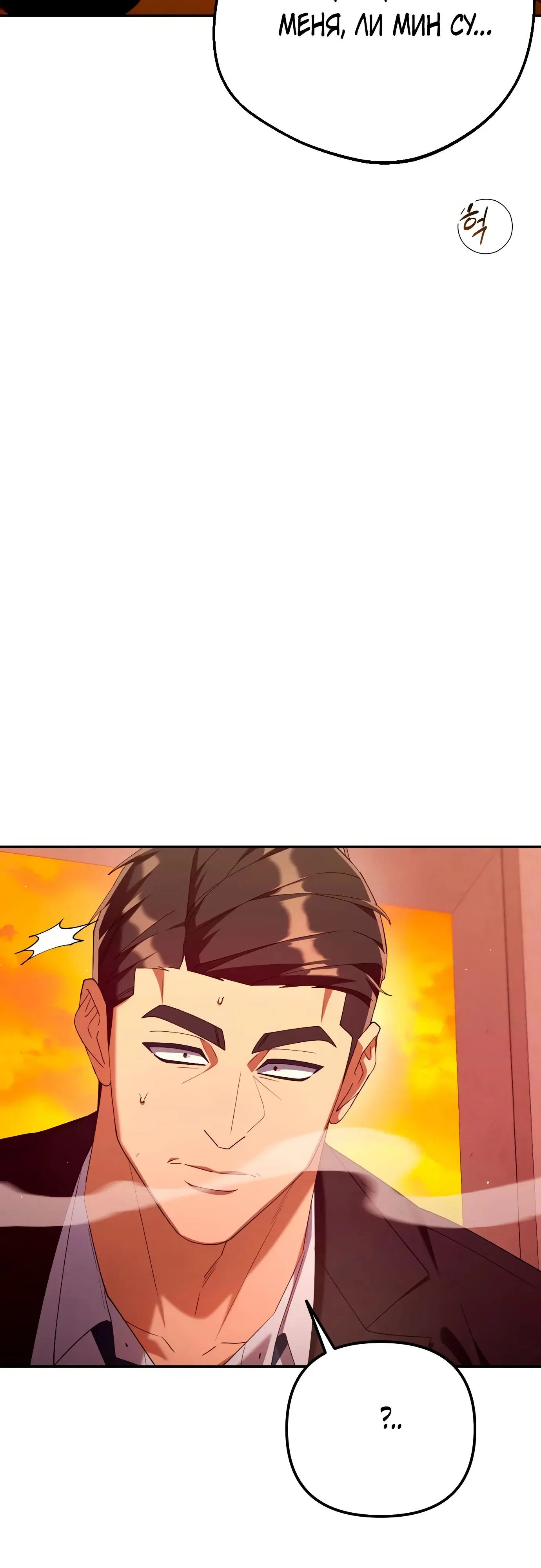 Read Гений ненавидит переработки RU Manga Online