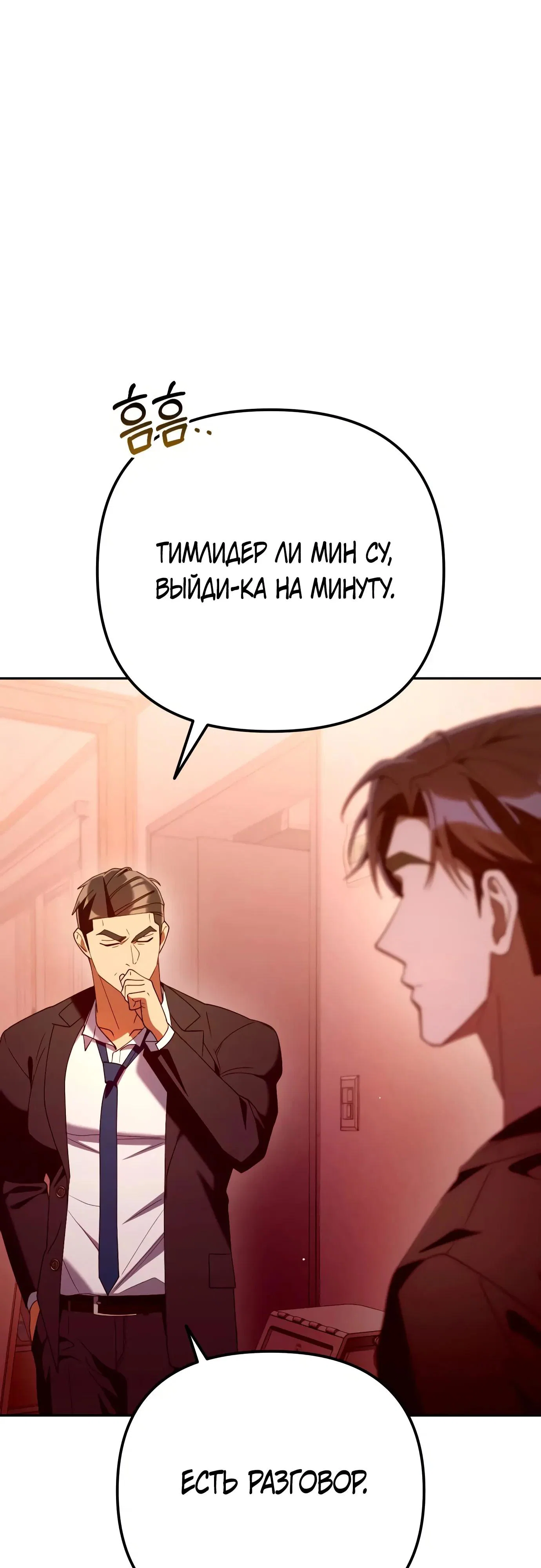 Read Гений ненавидит переработки RU Manga Online