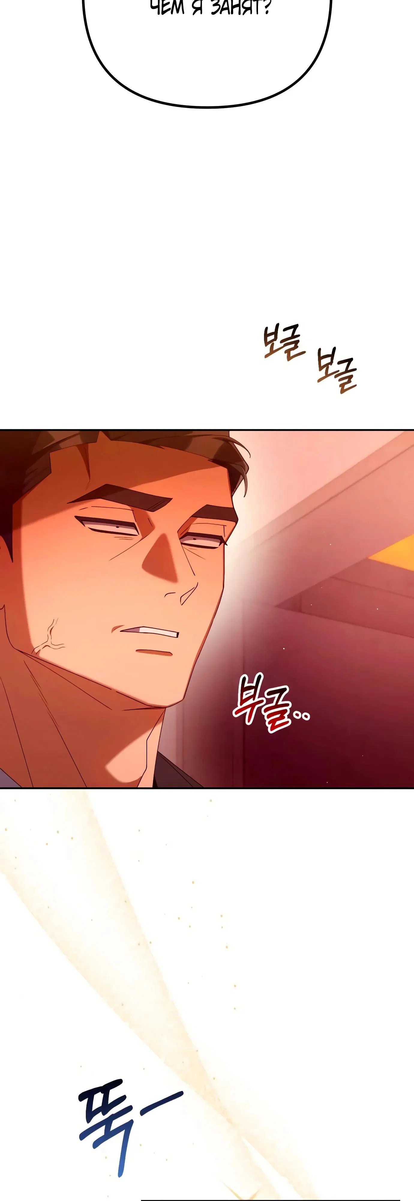 Read Гений ненавидит переработки RU Manga Online